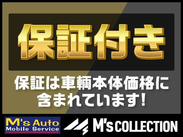 安心のトヨタメーカー保証付き！初度登録日より3年又は6万kmの一般保証、5年又は10万kmの特別保証が付きます。