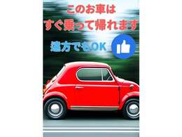 すぐのりの車両は全て、認証工場にて点検・整備済み。格安車両といっても点検に手を抜いたりしません。もちろん総額に点検整備費用は含まれておりますのでご安心ください(*^^)v