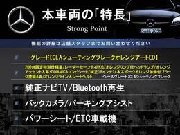 本車両の主な特徴をまとめました。上記の他にもお伝えしきれない魅力がございます。是非お気軽にお問い合わせ下さい。