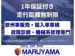 1年間　走行無制限累積で40万円まで、保証対象部品と、工賃を保証します。保証会社提携先の修理工場で対応可能です。その他、保証内容が充実した有料1年又は2年保証もあります。詳しくはお問い合わせ下さい。