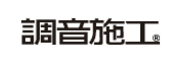 自動車の主な騒音源であるロードロイズやエンジン音を軽減させ、体感的な静けさを高める「調音施工」済みにより、快適なドライブが楽しめます