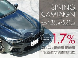 期間限定キャンペーン開催中！オートローン特別金利1.7％に加えお客様のお好みに合わせてお選びいただける内容となっております。まずはお気軽にお問い合わせください。