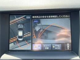 【アラウンドビューモニター】専用のカメラにより、上から見下ろしたような視点で360度クルマの周囲を確認することができます☆死角部分も確認しやすく、狭い場所での切り返しや駐車もスムーズに行えます。