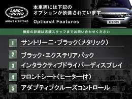 こちらの車両には表記のメーカーオプションが装備・装着されております。