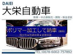 ポリマー加工して納車しています！（無料）