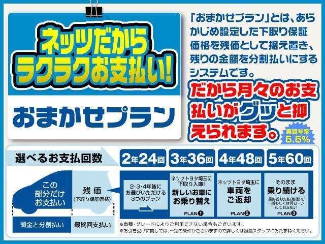 【トヨタ3年分ください！のおまかせプラン♪】CMでおなじみの残価設定型クレジットが大好評☆頭金0円からOKで、月々のお支払いも楽々です♪ライフスタイルに合わせてプランを設定できるので、とっても安心☆