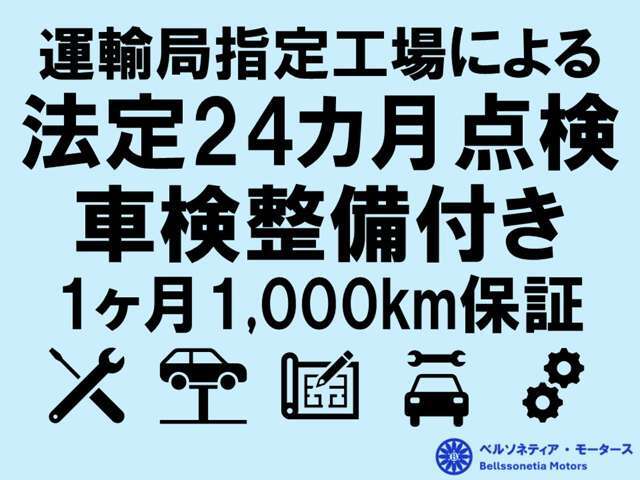 車検整備2年付きです！