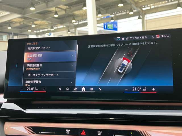 安全装備も充実のドライビングアシスト！