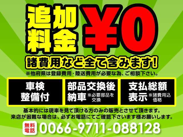 ※※弊社からのお願いです※※急な御来店は少人数で対応させて頂いており対応が出来ない場合が御座います。御手数ですが御来店前に事前にご予約をお願い致します。