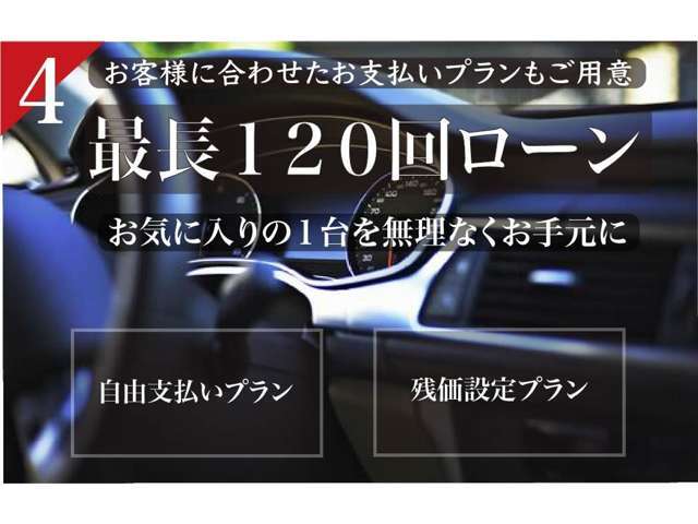 下取り買取ももちろんお任せください！遠方からの買取下取り大歓迎で御座います！詳しく車両詳細をお教え頂ければ買取額UPも可能です！まずはお電話をお待ちしております。ご連絡先0078-6003-350958