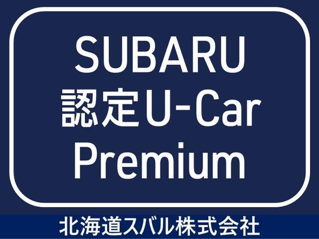 SUBARU　認定U-Carプレミアムは、AIS評価点4.5点以上、走行距離3万キロ未満、36ヶ月未満の使用月数、修復歴なし、その他SUBARU独自の基準を満たした品質の良いU-Carです！