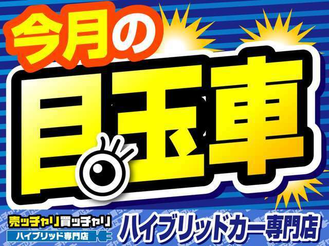 【カーセンサー】カーセン・カーセンサー・かーせん・かーせんさーのお車探しは当店にお任せください！北陸/福井/石川/岐阜/愛知/滋賀/坂井/越前/鯖江/敦賀/大野/小浜/あわら/勝山/丹生郡越前町/