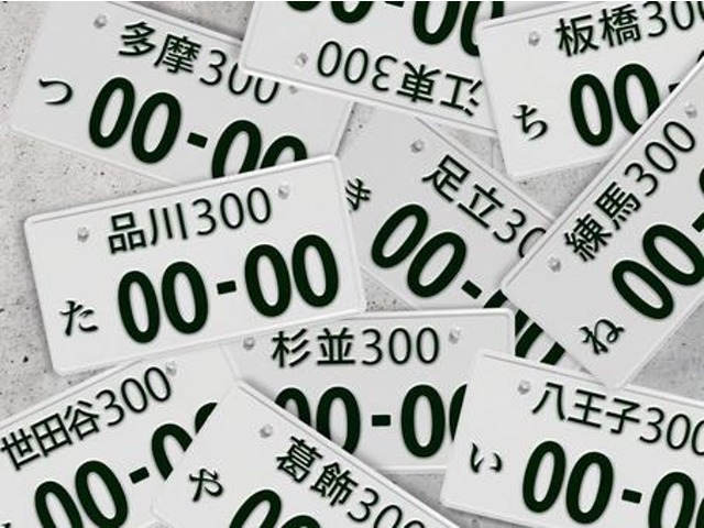 ご希望の番号にご指定いただけます！