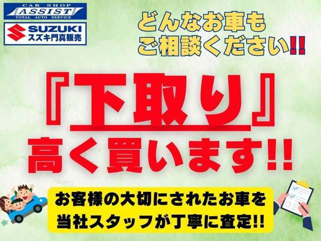 門真市で27年、軽自動車をメインに新車・中古車販売を行っております。在庫多数！！ネットに掲載している物件以外にも、多数ございます！スズキ・ダイハツ・ニッサンの新車は門真市のカーショップアシストへ！