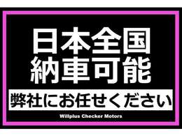 遠方でも安心。全国どこでもご納車可能です。Jeepのある暮らし、私たちにお任せください。