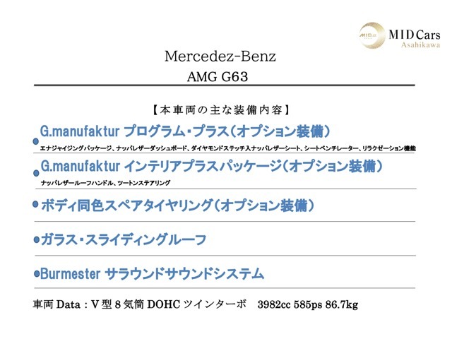 本車両の主な特徴をまとめました。上記の他にもお伝えしきれない魅力がございます。是非お気軽にお問い合わせ下さい。