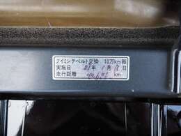 ☆タイミングベルト交換済み！R6年まで整備記録簿付きで安心しご検討頂けます♪