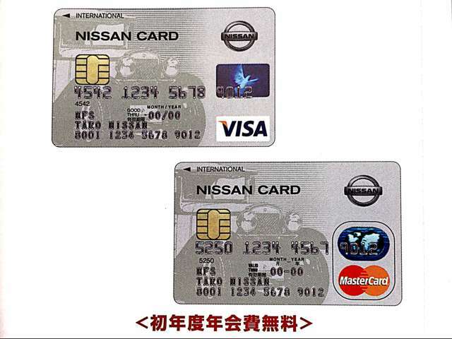 日産カードは、全国の日産販売会社での整備や部用品購入が5％お得なカード。ETCカードも発行できます。日産だけで利用できるハウスカードもございますのでお好みでお選び下さい。