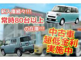 写真では伝わりづらい点などございましたら、メールやお電話にてお問い合わせください！お車の詳しい情報などもお伝えいたします。