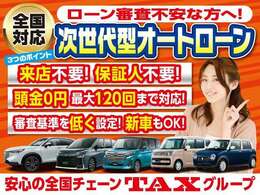 詳しくはホームページ▼www.bluemoon-auto.jpをご覧ください。