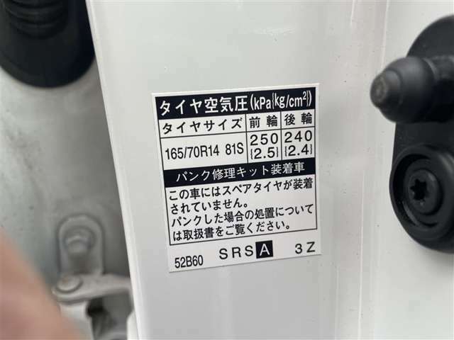 タイヤ空気圧は前側250Kpa後ろ側240Kpaです！