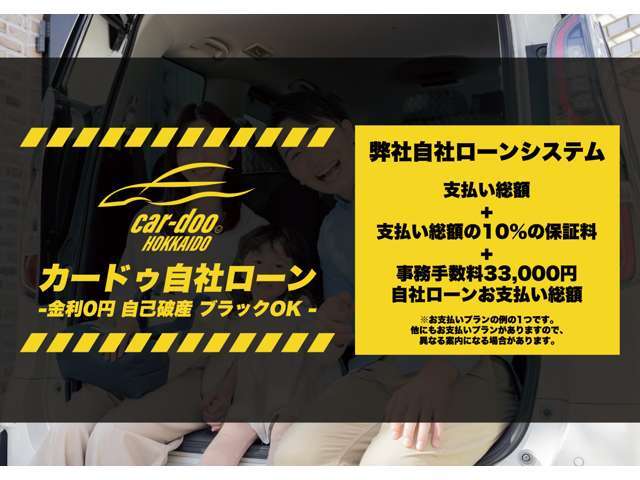 カードゥ北海道は全車試乗可能です☆At CarDo Hokkaido, all vehicles are available for test drives
