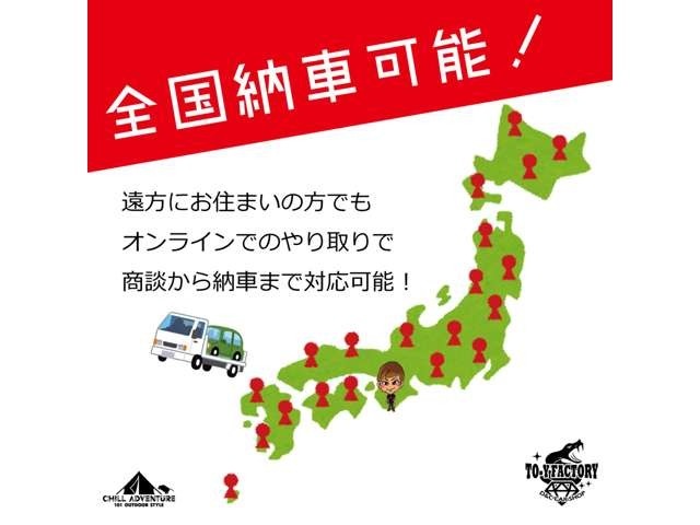 遠方にお住まいの方でもオンラインでのやり取りで商談から納車まで対応可能！