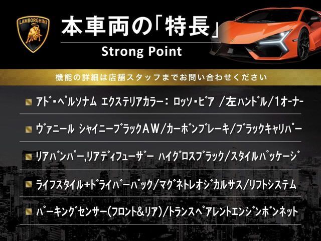 この車両の主なオプション・装備一覧となります。ここには記載のしきれない魅力的な装備も多く、詳しくはオートステージ幕張迄お気軽にお問い合わせください