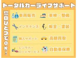 保証はディーラーにて点検後、新車時保証書の名義変更を行います。納車後はお近くのディーラーにて保証修理を受けることが出来ます。保証期間は新車登録年月日より5年又は10万kmまで保証が受けられます。