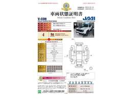 車両状態評価証をご確認ください。