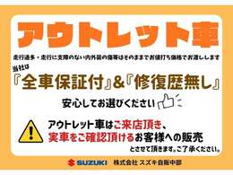 【アウトレット】☆早い者勝ち！お待ちしてます！