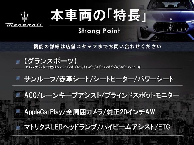 本車両の主な特徴をまとめました。上記の他にもお伝えしきれない魅力がございます。是非お気軽にお問い合わせ下さい。