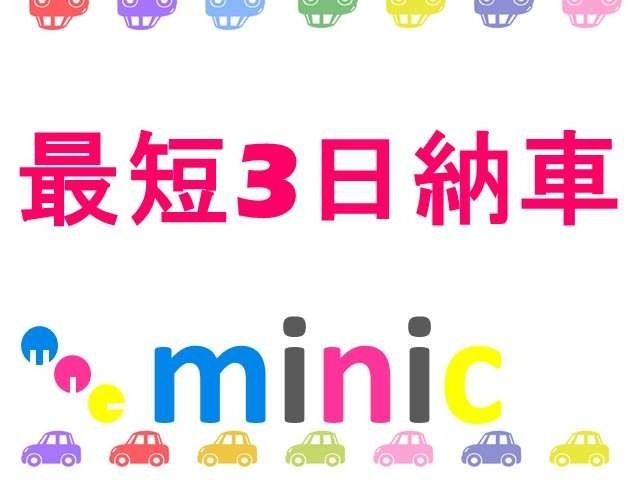 在庫車両は最短3日でご納車できます！ またローンも120回まで対応しております。