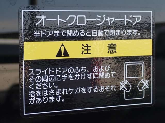 オートクロージャー（半ドア防止機能）が左側スライドドア＋バックドアに装備されています。