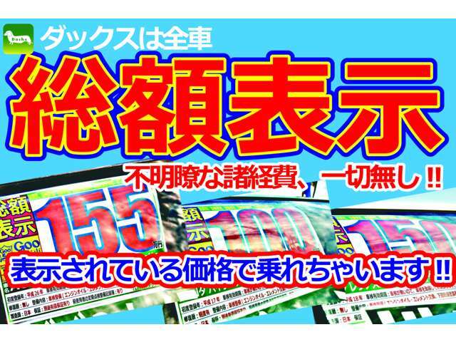 当社は「商談中」「お取り置き」は致しておりません。ネット経由で商談の場合も店頭商談を優先させ頂いております。ネット経由でいち早くご購入されたい方は、代金の入金を以って成約とさせて頂いております。