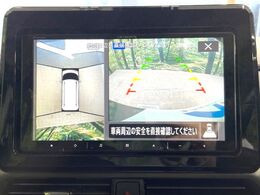 【マルチアラウンドモニター】専用のカメラにより、上から見下ろしたような視点で360度クルマの周囲を確認することができます☆死角部分も確認しやすく、狭い場所での切り返しや駐車もスムーズに行えます。