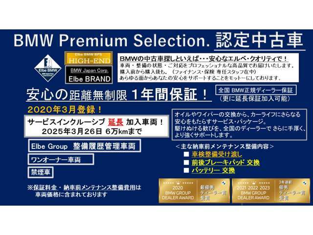 ご購入後、安心してお乗り頂けるエルベ独自のエルベクオリティ。車両の状態・整備の状態（今後のメンテナンス含む）・対応を高品質なクオリティーでご提供することをエルベ・ブランドとしてモットーにしております。