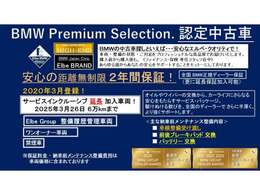 ご購入後、安心してお乗り頂けるエルベ独自のエルベクオリティ。車両の状態・整備の状態（今後のメンテナンス含む）・対応を高品質なクオリティーでご提供することをエルベ・ブランドとしてモットーにしております。