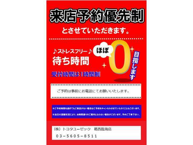 ご商談・現車確認をご希望のお客様は、必ず事前にお問い合わせの上、来店日時予約をお願い致します。当日予約は空きがあれば対応可能です！お気軽にお問合せくださいませ。【飛込来店は不可となります】