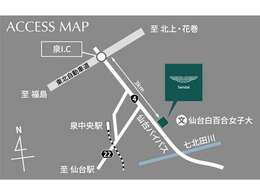 アクセスMAP　泉東北自動車道「泉IC」より約3km。国道4号を直進し、泉区天神沢交差点を通過後Gulliverさん隣にございます。お気をつけてお越しくださいませ。