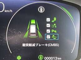 ◆【衝突軽減ブレーキ（CMBS）】衝突するおそれが高い場合、音と光で注意して強いブレーキングを行い、衝突回避・被害軽減を支援します。機能には限界があるためご注意ください。