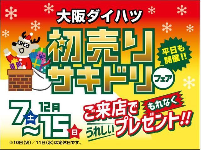 12/15までの間、ご来店で参加いただけますWチャンス！合計160名様に当たりますよ♪店長おススメ車もご用意して皆様のお越しを今年一年の感謝を込めてスタッフ一同心よりお待ちしております。