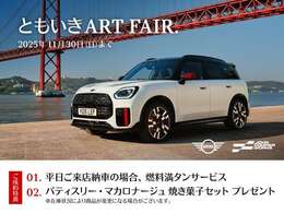 ともいき　FAIR　　　　～11/30（日）