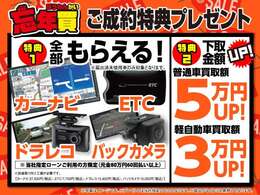 期間限定セールを行っています♪地域最大級の届出済み未使用車専門店ならではの、豊富な在庫数でお車探しのサポートをさせていただきます★