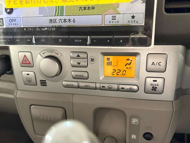 オートエアコン搭載車です。