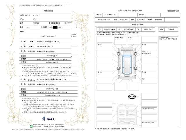 第3者機関によって車両状態証明書を発行しておりますので、状態の確認含めて安心、信頼、満足にお答えします。