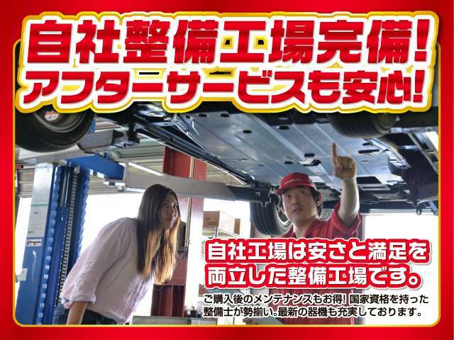 もちろん「修復歴なし」のおクルマのみ取り扱っております。ローンも最長120回までご用意しております。即日審査最短30分！審査が不安な方もご相談ください！