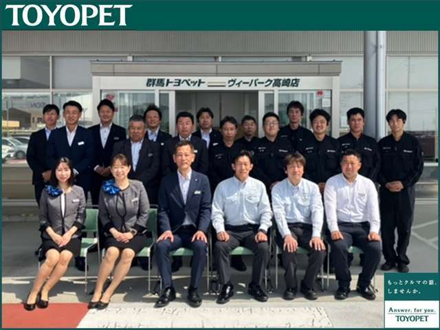 【VP高崎店】お客様にご満足頂ける『町いちばんのお店』を目指して日々奮闘しております。快適なカーライフを過ごして頂く為、お客様を全力でサポート致します。お近くへお出掛けの際は、是非ご来店ください。