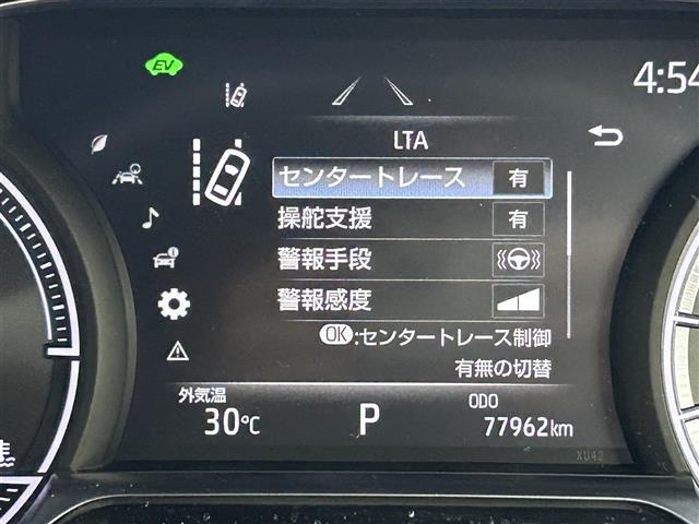 【レーントレーシングアシスト（LTA）】レーダークルーズコントロール使用時に、車線の中央を走るように支援したりお知らせしたりして、車線逸脱を防ぎます！機能には限界があるためご注意ください。