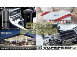 ★TOPSPEED★岐阜県本巣市温井243-5★TEL：058-322-7547★HP：http：//www.garage-topspeed.com★